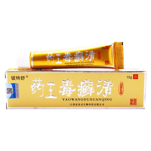 3瓶仅】草本止痒王抑菌乳膏皮狼毒软膏 升级款