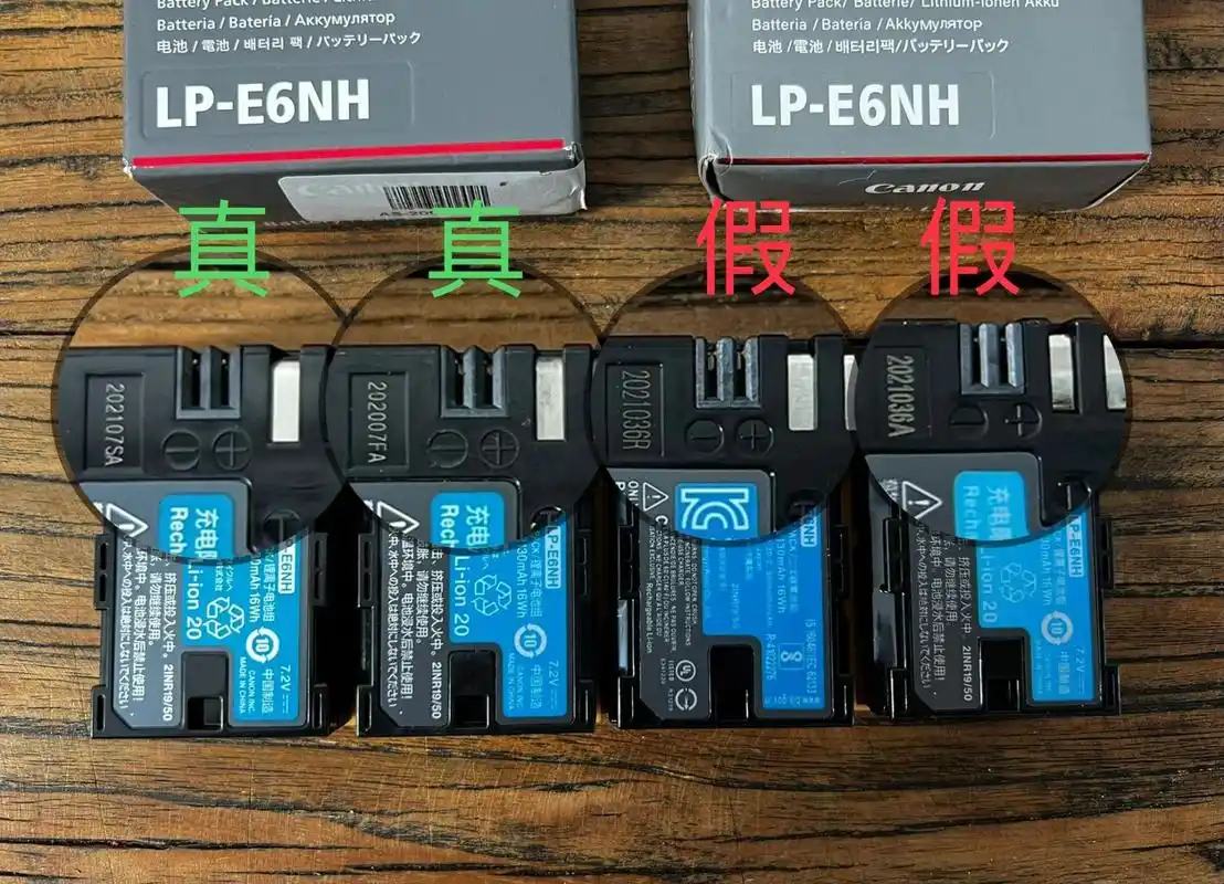 【原创】简单一招鉴别真假佳能lp-e6nh电池 第一招:如图二所示,直接