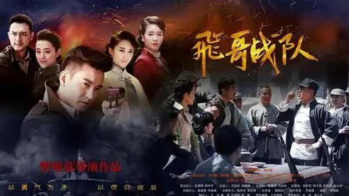 《飞哥大英雄之飞哥战队》剧照