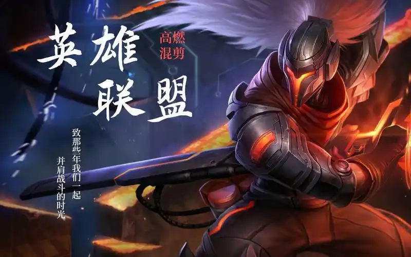 【英雄联盟/超燃cg混剪/lol/素材】谨以此作献给所有喜欢英雄联盟的人