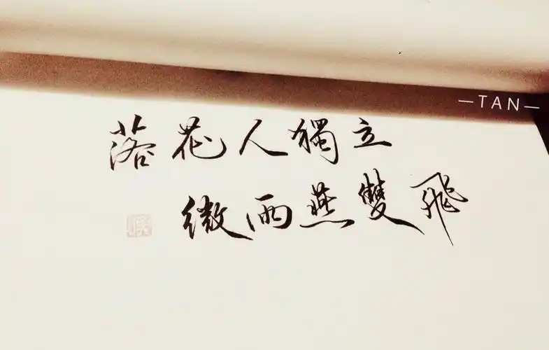 古风手写 via叹书 侵删 - 堆糖,美图壁纸兴趣社区