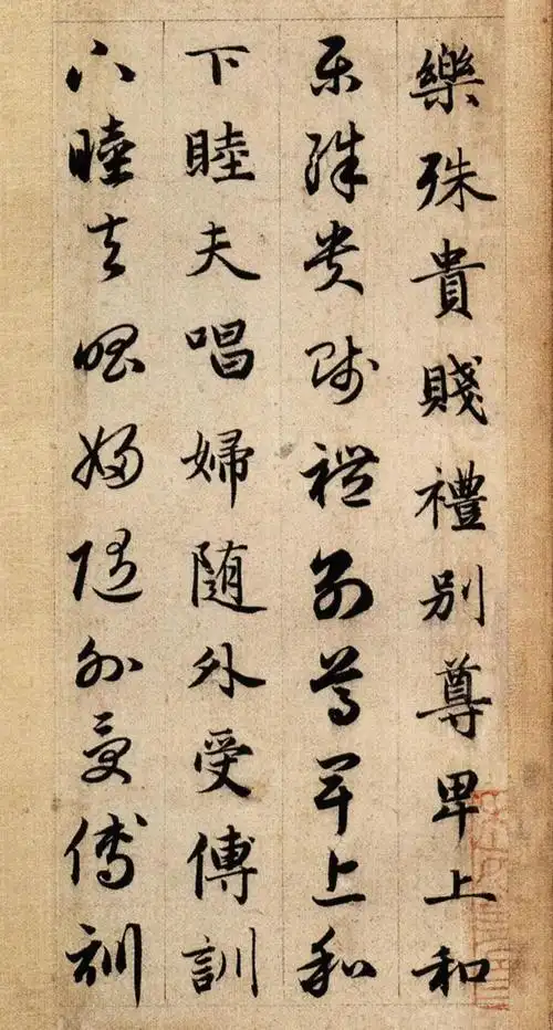 赵孟頫传世书法字帖鉴赏之《真草千字文》附高清无水印原版大图-书法