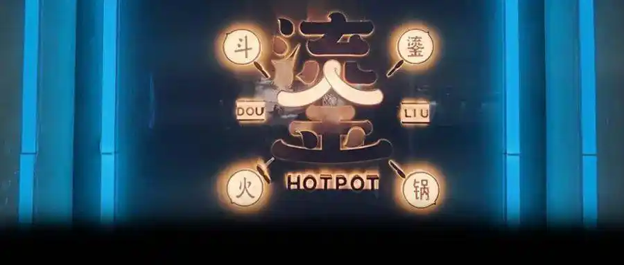 angelababy开火锅店了设计红配绿绿得发光了