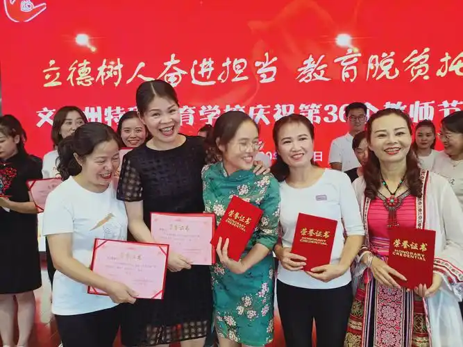 受表彰优秀教师合影