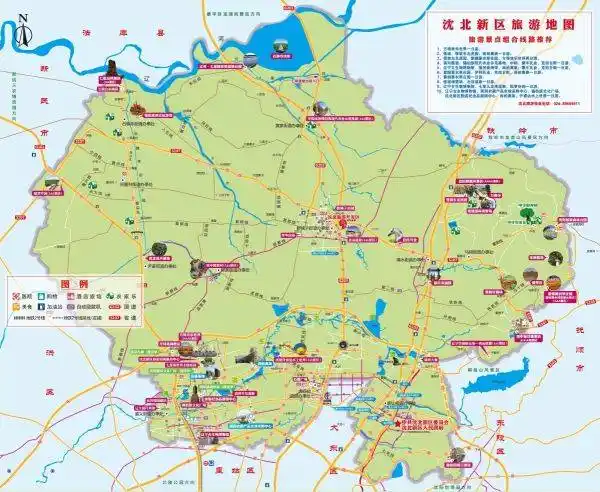 重磅好消息!沈北新区荣获"首批国民休闲旅游胜地"称号