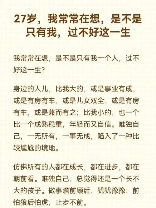 仿佛所有的人都在成长,都在进步,都在朝前看.