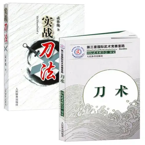 共113 件刀谱书籍相关商品