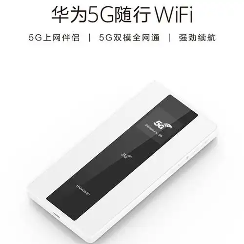适用华为e6878 5g随行wifi pro移动路由器e6878-370插卡车载三网