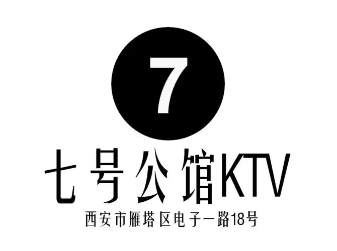 西安七号公馆ktv