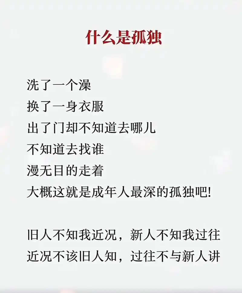 触动心坎的那些话 时间不仅让我看透别人,也让我认清自己,现在的我