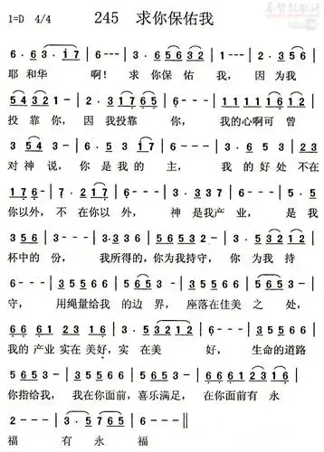 求你保佑我(简谱)_歌谱杂录_基督教歌谱大全