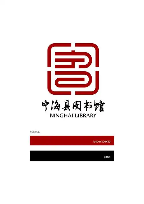 宁海县图书馆logo征集投票开始了,选出你的最爱!