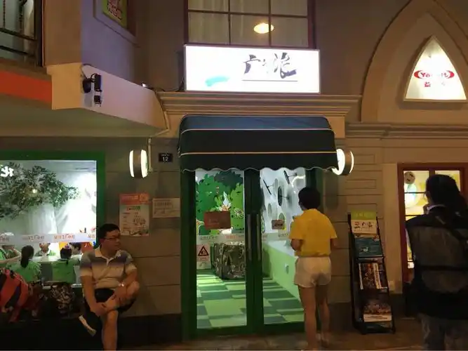 平日亲子票(1大1小上午场)广州星期8小镇 这次带孩子去星期八小镇玩