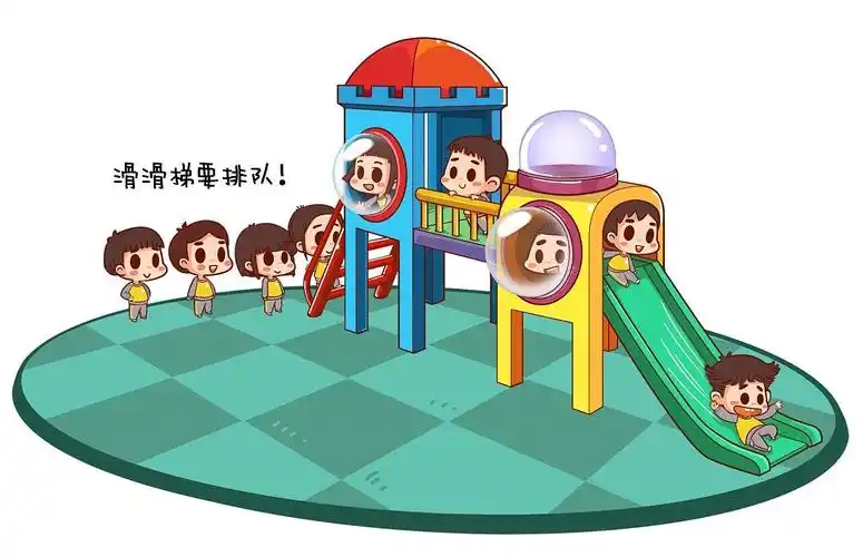 玩滑梯要讲秩序,人多要排队,不能推,不能挤.