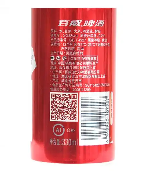 国产百威红色铝罐啤酒330ml*24/件-啤酒类-产品中心-成都奢曼啤酒