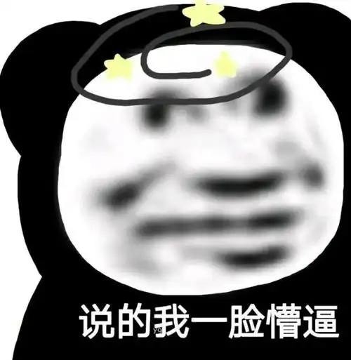 有什么一眼看上去就很搞笑的图片或者表情包? - 知乎