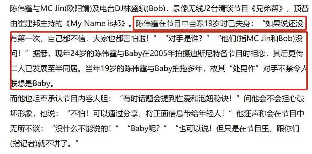 陈伟霆与杨颖分手后曾互发挑逗短信,是否求和引热议?