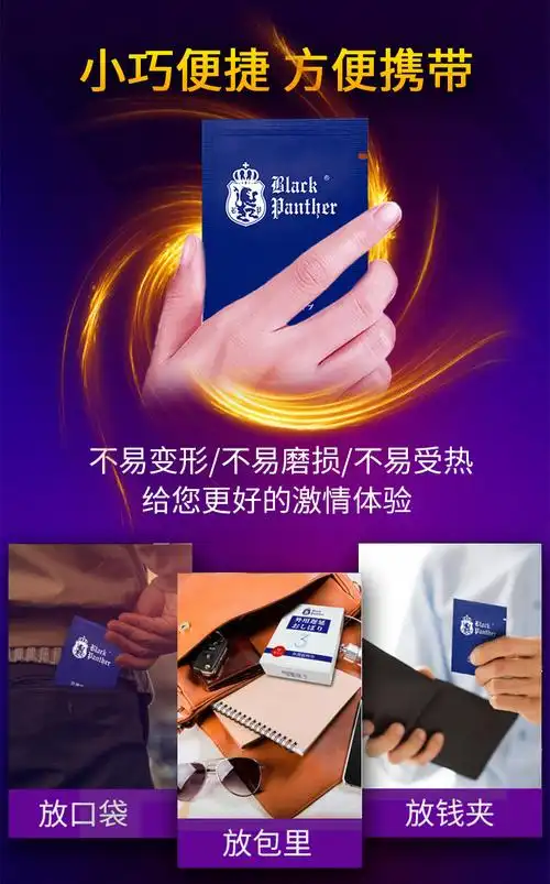 黑豹三代情趣用品男士便携外用房事夫妻成人助力延时湿巾盒装12片