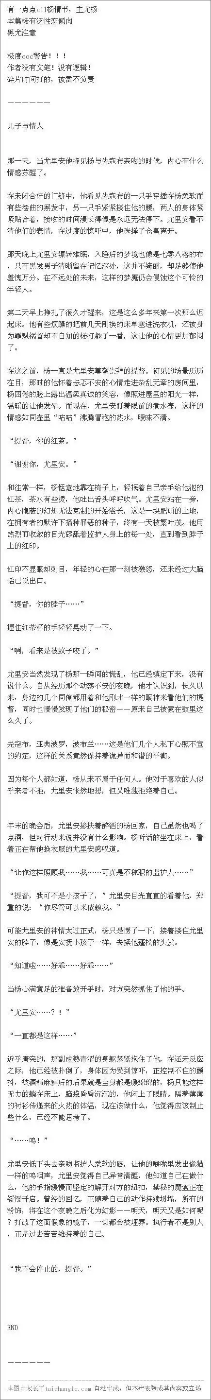 懒得弄小号了就把号删了把之前的文搬过来 有点all情节注意 没有后续x