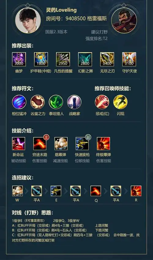 技能2:疾跑 - 奥拉夫增加移动速度,并且在一段时间内免疫控制效果.