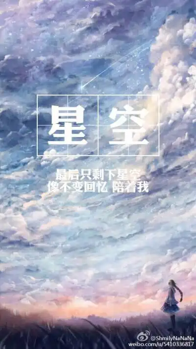 星空 五月天 歌词