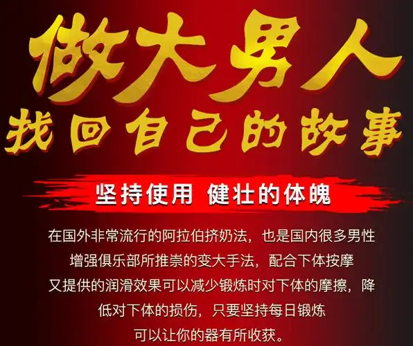 厂家直营店男用快速延时增大增粗增长按摩精油增大膏男士私处变大变粗