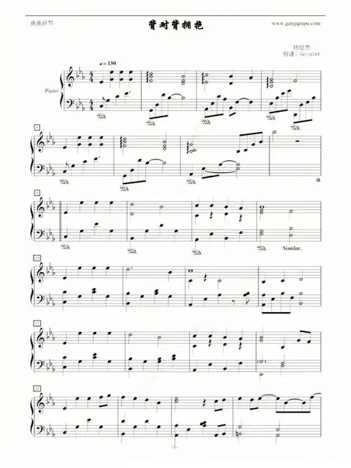 林俊杰背对背拥抱曲谱