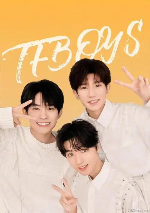 tfboys一直以其清新可爱的形象和动人的歌声赢得了无数粉丝的喜爱