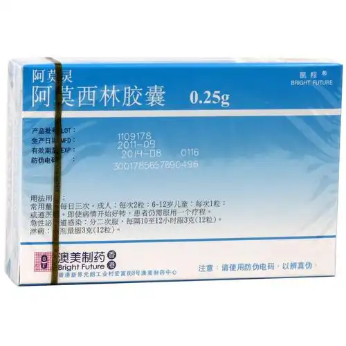 阿莫西林胶囊(阿莫灵)(阿莫西林胶囊)-价格-说明书-作用-峰伟医药