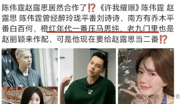 她这脸,惊吓到了不少人……|妆容|型男|陈伟霆|赵露思|马思纯|综艺