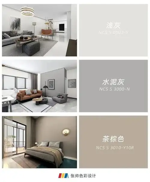 德国舒尔茨漆4组百搭的乳胶漆配色推荐每一组都好看