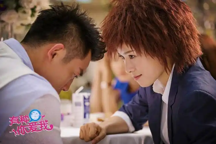 有种你爱我曝海报江一燕床扑郑恺