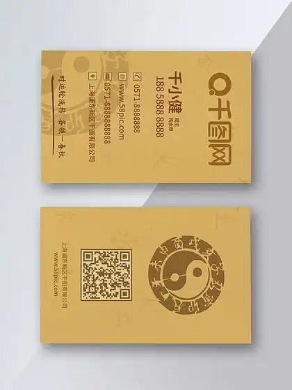 预测图片25808872周易八卦名片模板50872363太极周易六十四卦图图片