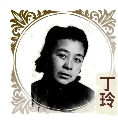 美女作家丁玲同时与两个男人同居,这样的情感三人行,你怎么看?