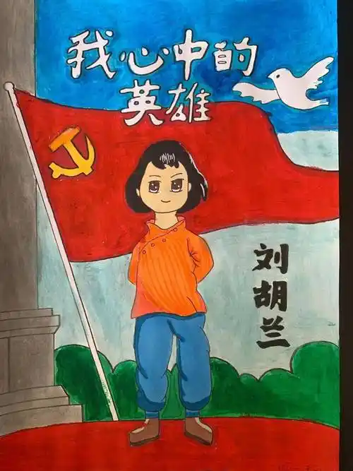 扣好人生第一粒扣子文明校园丨英烈永存我心中师大三附小绘画征文作品