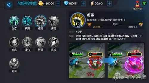 《全民超神》体验服改动 召唤师技能来袭