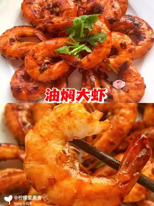 家常油焖大虾73全家都爱吃做法简单零失败
