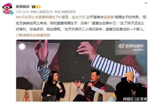 古天乐澄清与宣萱结婚生子传闻13年友谊成非凡