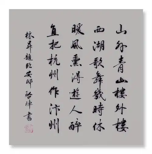 【古典诗词,新鲜解读】 林升《题临安邸》:亡国之痛化为忧国之情