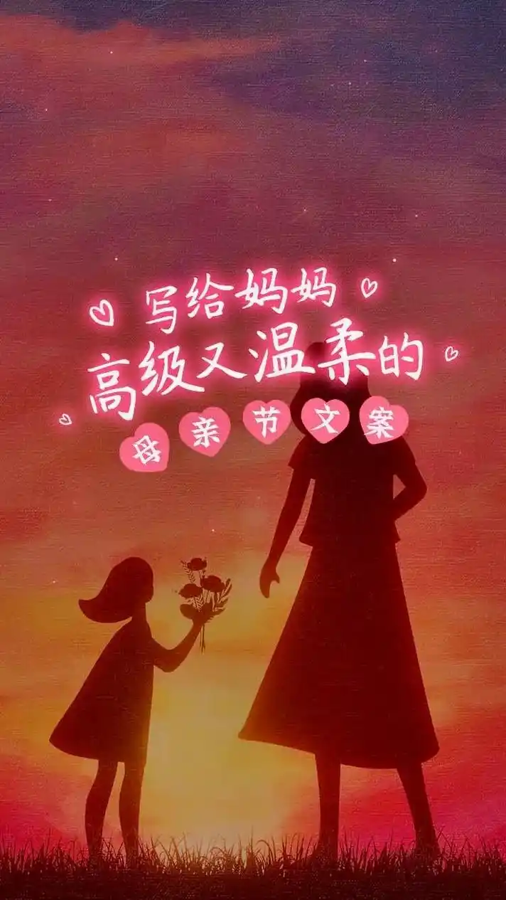 英语学习|母亲节感人文案,01哭着看完.