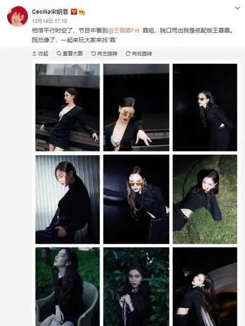 穿搭女神宋妍霏自黑?和粉丝一起找茬王霏霏,看到对比图后明白了