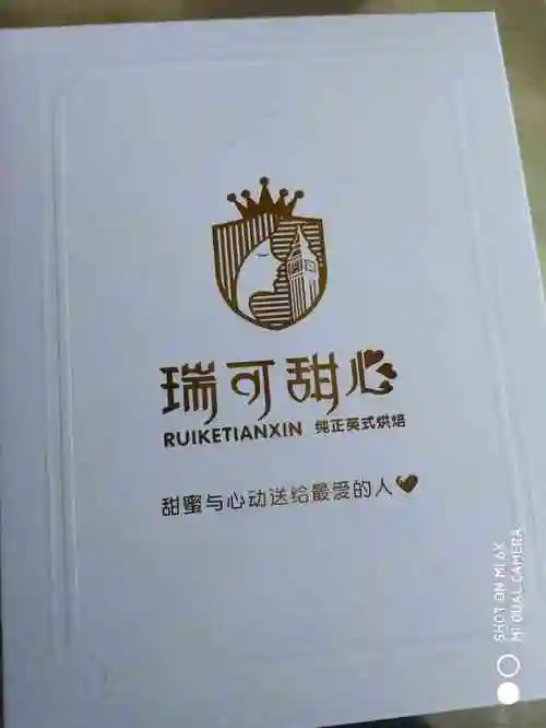 瑞可甜心-"今天去慈竹路那边看闺蜜,发现那边开了一个.