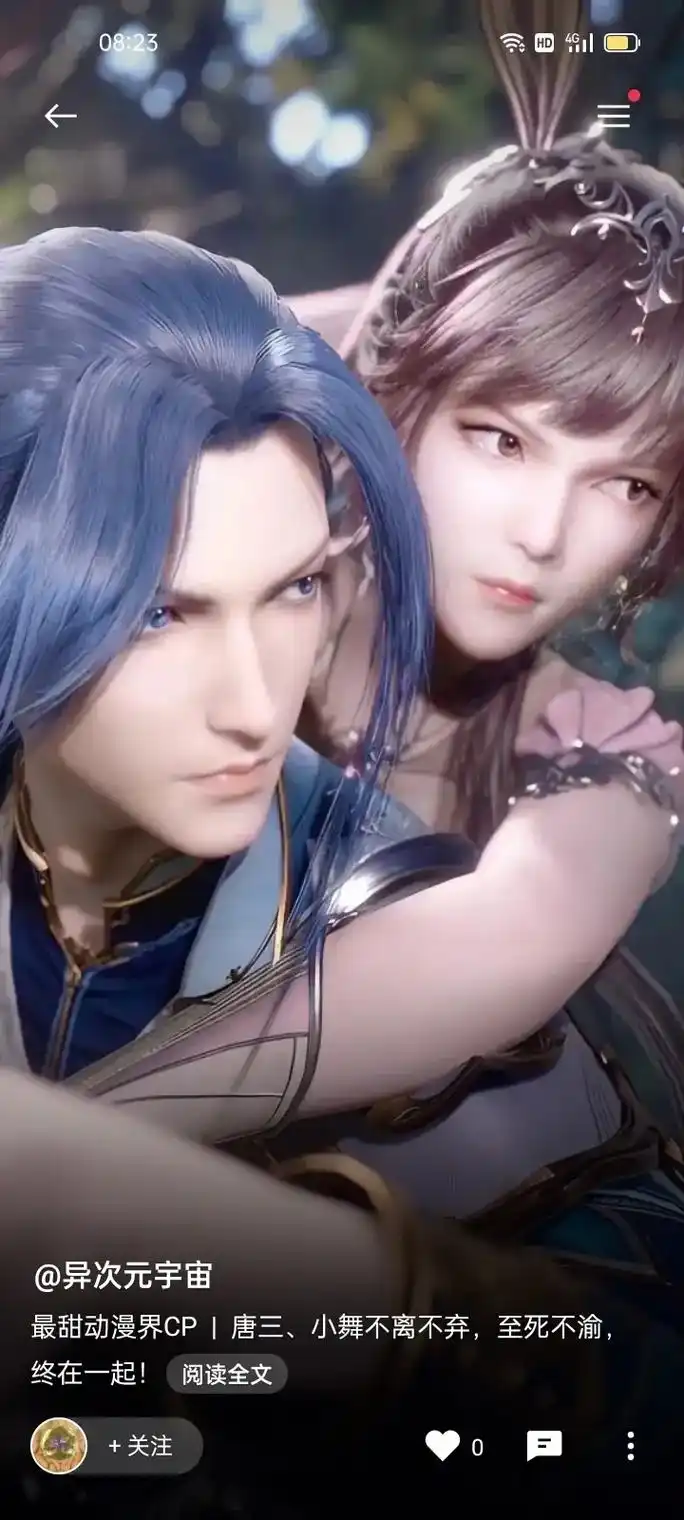 最甜动漫界cp|《斗罗大陆》:唐三和小舞的爱情 slow d - 抖音