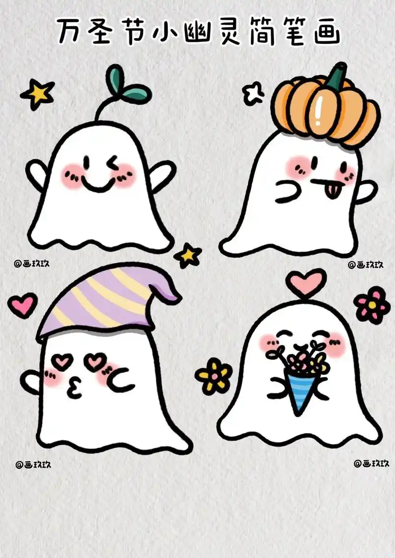 万圣节小幽灵简笔画教程图解99.确定不画一个吗?