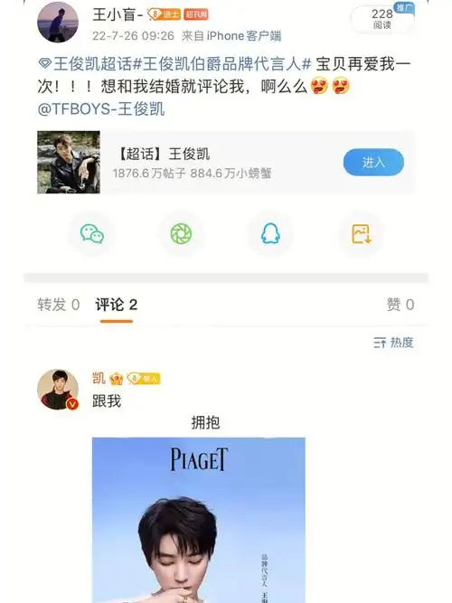 谁没有被王俊凯评论过我都会伤心的ok