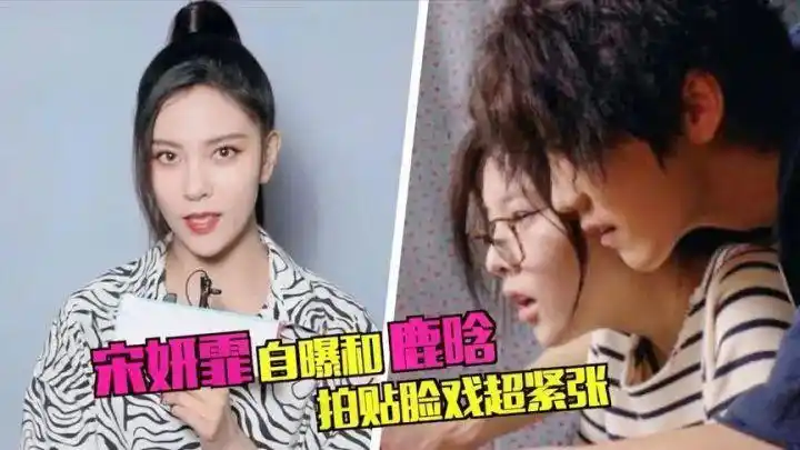 鹿晗宋妍霏吻得太逼真?杨洋王楚然秘恋?陈晓吹捧陈妍希?