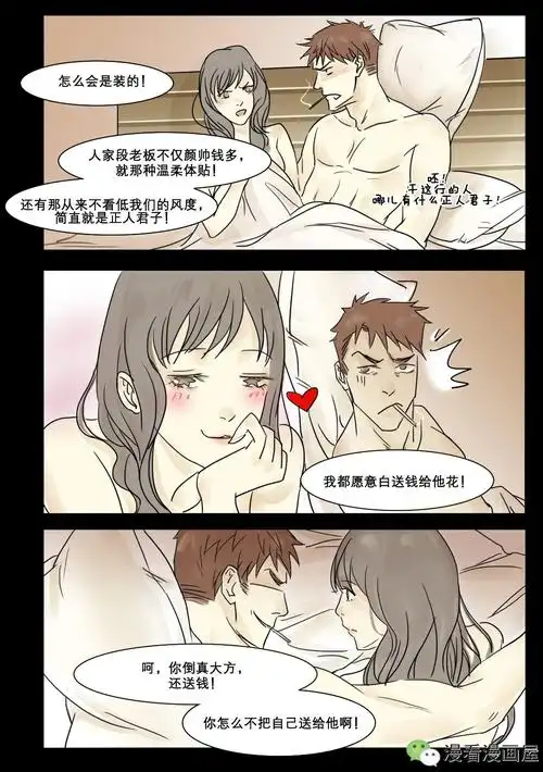 死对头挑衅他,叫他小狼狗,他一怒之下把对方扑倒了