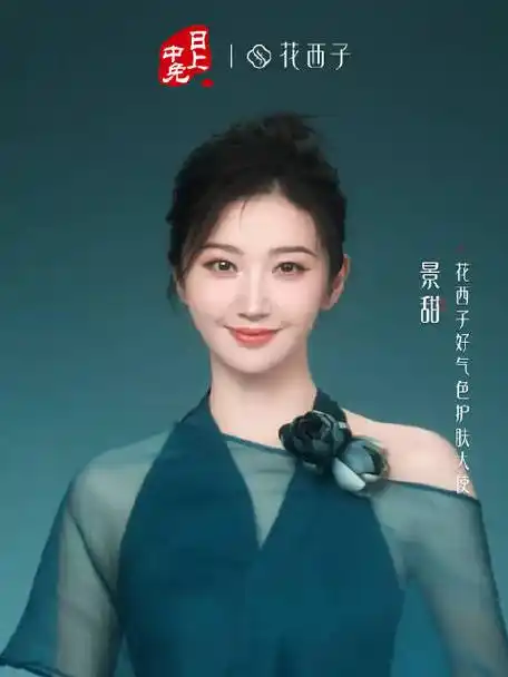 花西子florasis的微博