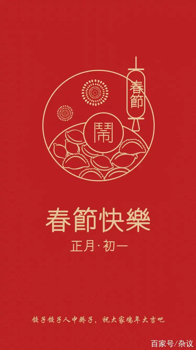 春节海报设计模板图片素材大全