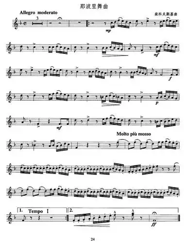 小号曲谱那波里舞曲